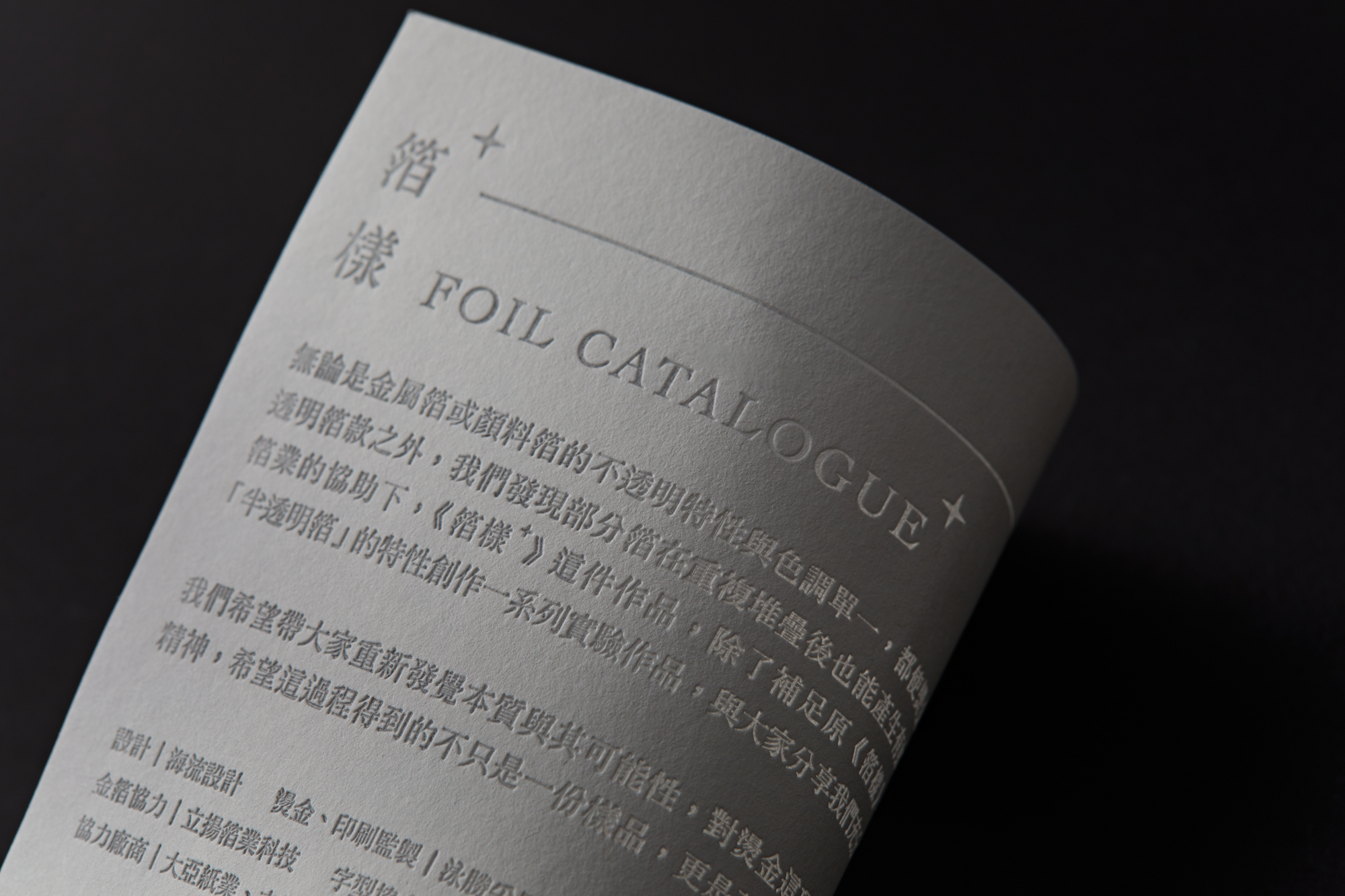 燙金藝術展示 7