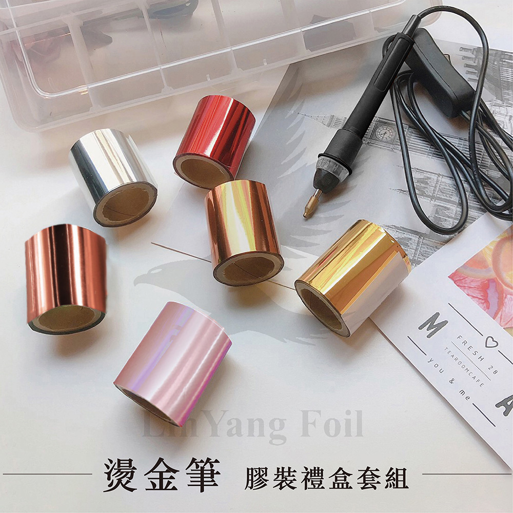 LUMOS 燙金筆套組